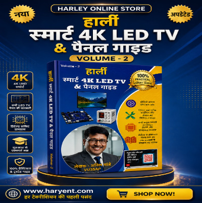 Volume - 2 हार्ली स्मार्ट 4K LED TV & पैनल गाइड