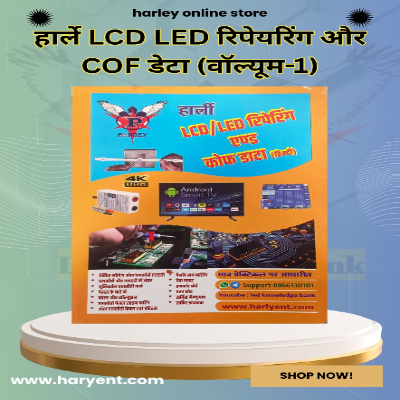 VOLUME 1 HARLY LCD LED REPAIRING AND COF DATA